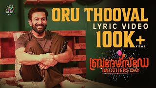 Oru Thooval Lyric Video  Brothers Day  Prithviraj Sukumaran  Magic Frames [upl. by Sancha]