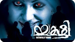 Malayalam Full Movie 2012 Yakshi Faithfully Yours  New Malayalam Full Movie HD [upl. by Kirschner]