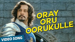 Oray Oru Oorukulle Official Video Song  Deiva Thiirumagal  Vikram  Anushka Shetty  Amala Paul [upl. by Bedell]