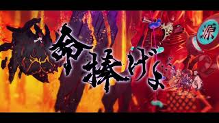 Fate Grand Order OST  Lostbelt 55 Shimosa Battle 5 Remix Extended [upl. by Gualtiero]