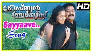 Christain Brothers Movie Scenes  Sayyaave Song  Mohanlal  Lakshmi Rai  Deepak Dev [upl. by Feigin]