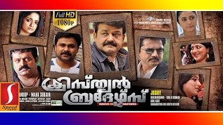 Christian Brothers  Malayalam Full Movie Mohanlal  Suresh Gopi  Dileep [upl. by Essex557]