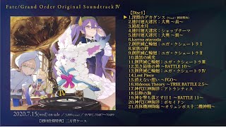 「FateGrand Order Original Soundtrack Ⅳ」試聴動画 [upl. by Salohcim]