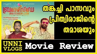 Brothers Day Review by Unni Vlogs  Prithviraj  Shajon  Prasanna  Aiswarya  Prayaga  Madonna [upl. by Gabriello]