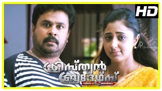 Christain Brothers Movie Scenes  Dileep seeks Suresh Gopis help to marry Kavya  Kaniha [upl. by Nojed]