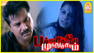 இப்ப எனக்கு இது சரி னு படுது  Pachaikili Muthucharam Movie  Sarathkumar  Jyothika  Andrea [upl. by Eugen]